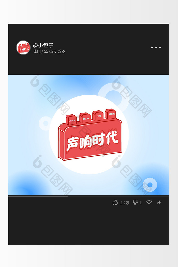 25D门头招牌音响logo图片图片