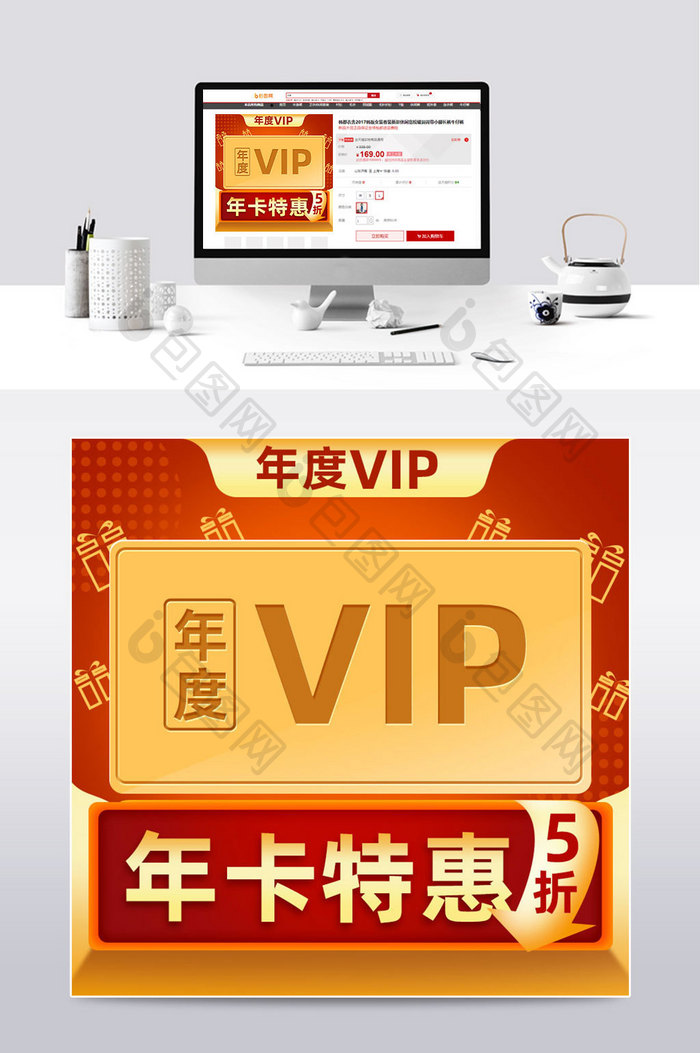视频网站vip卡大促年卡特惠电商主图模板
