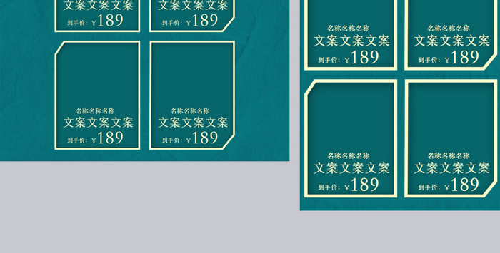 C4D绿色端午节食品家电促销电商首页模板