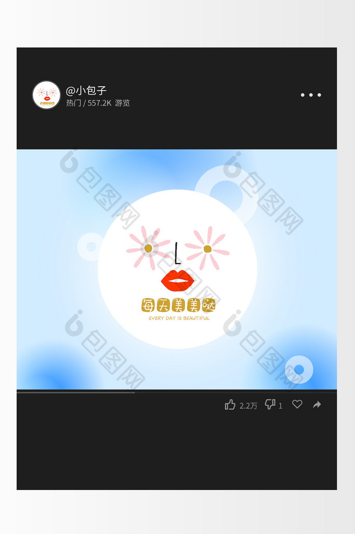 简约美美哒搞怪搞笑创意logo设计