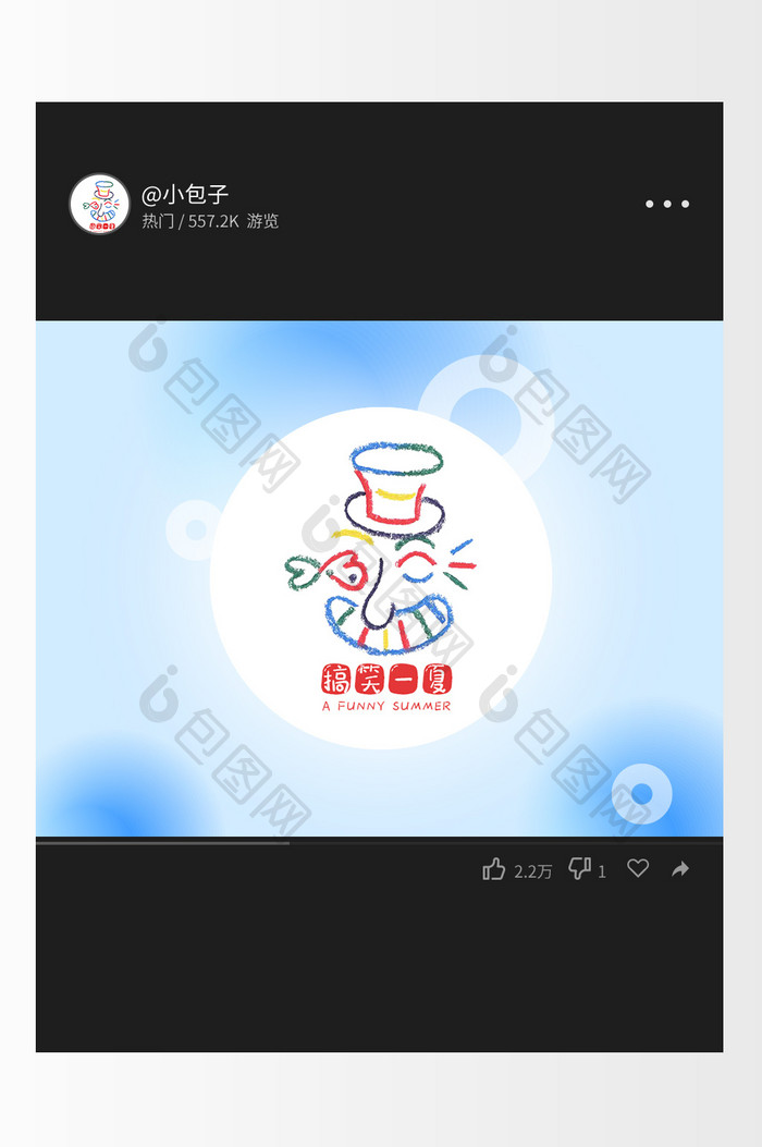 简约彩色小丑搞怪搞笑创意logo设计