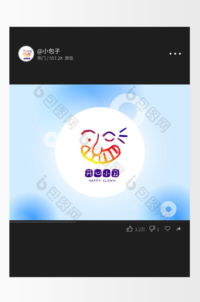 简约开心一笑搞怪搞笑创意logo设计