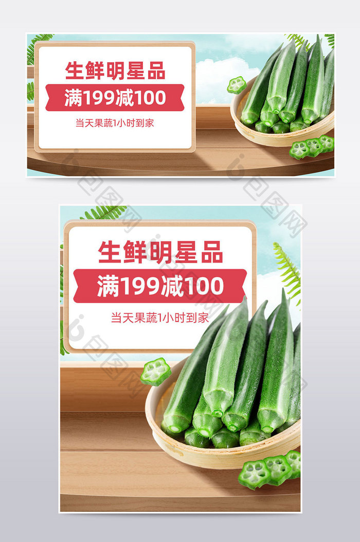 助农生鲜果蔬海报绿色猫超京东超市海报