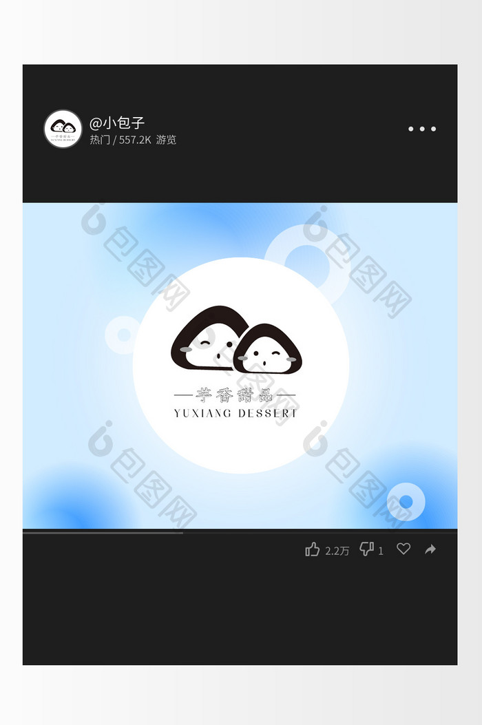 简约黑白卡通线条餐饮行业创意logo设计