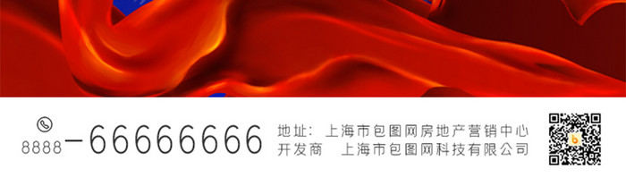 红蓝拼色大气建党99周年手机UI界面