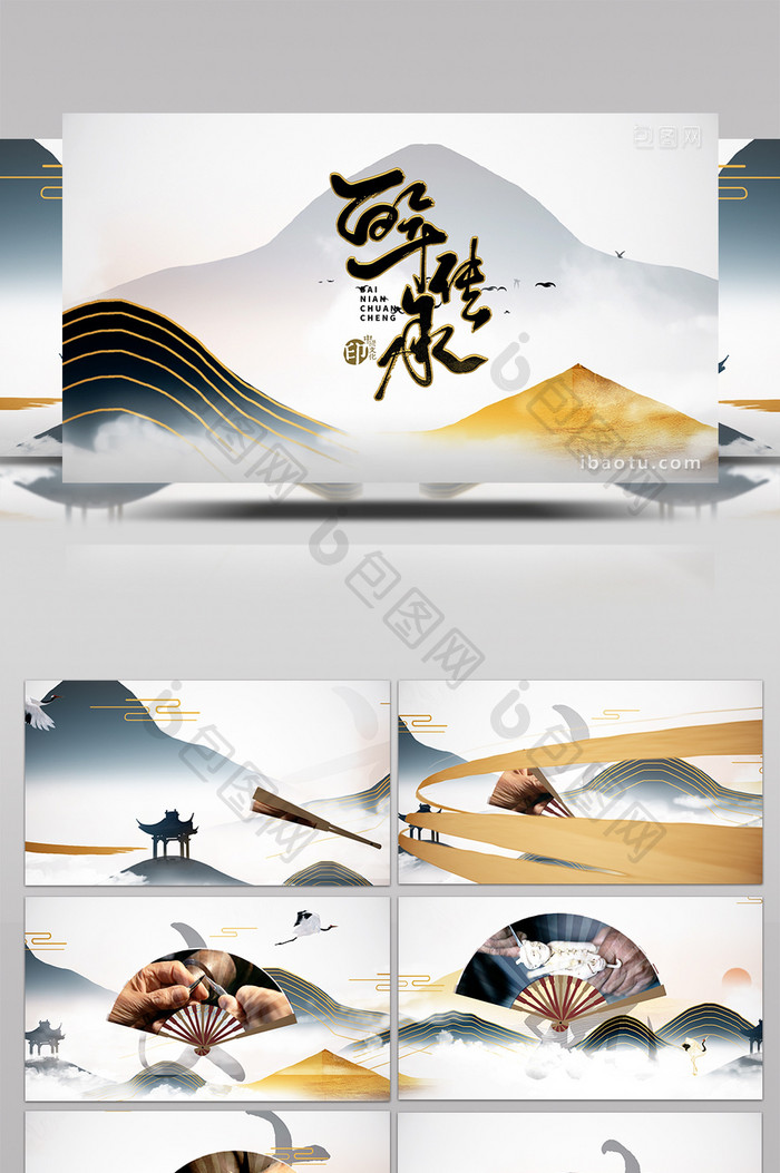 新颖中国风现代文化艺术传承展示AE模板