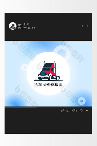 汽车小游戏创意logo设计图片