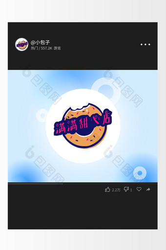 美味甜甜圈创意logo设计图片