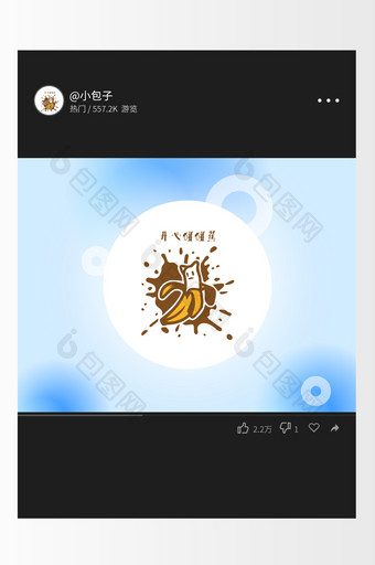 卡通香蕉小游戏创意logo设计图片