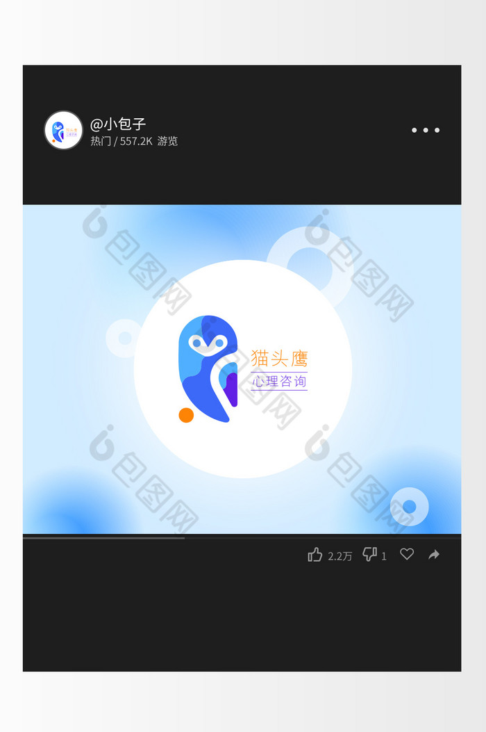 猫头鹰心理情感logo图片图片