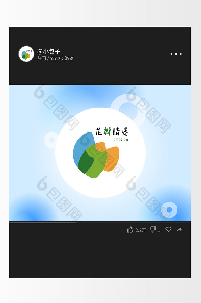 彩色花瓣情感logo图片图片