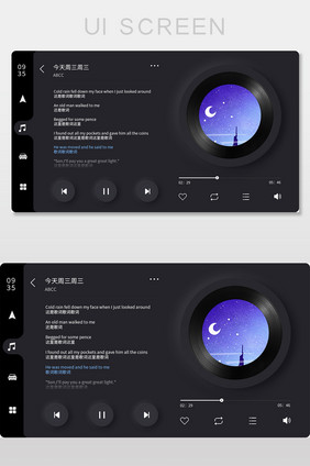 暗黑深色车载系统音乐播放UI界面