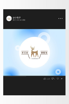 北极鹿时尚穿搭创意logo设计模板 包图网