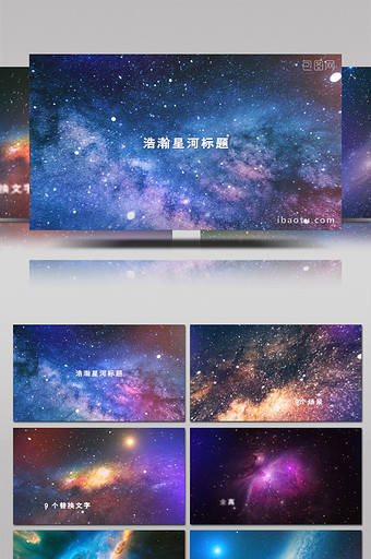 唯美的浩瀚星河文字标题开场动画AE模板图片