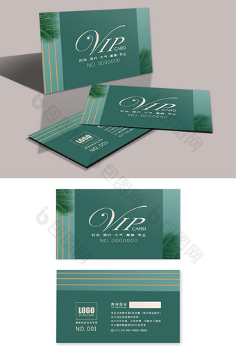 高档绿色文艺质感酒店VIP卡会员卡图片