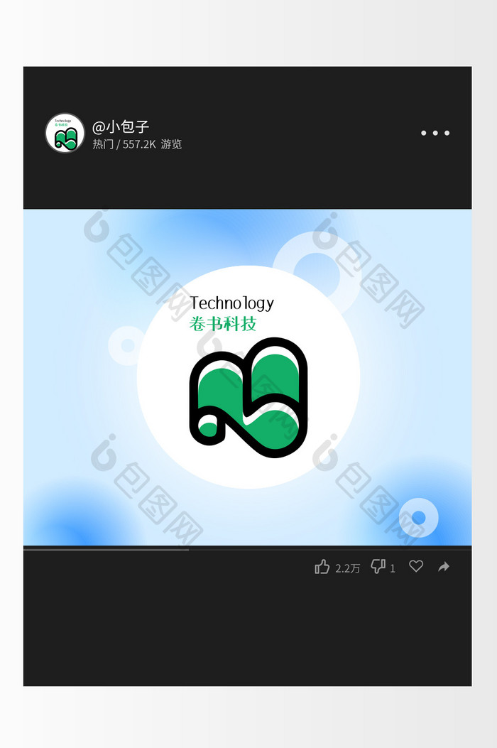 绿色卡通科技数码创意logo设计