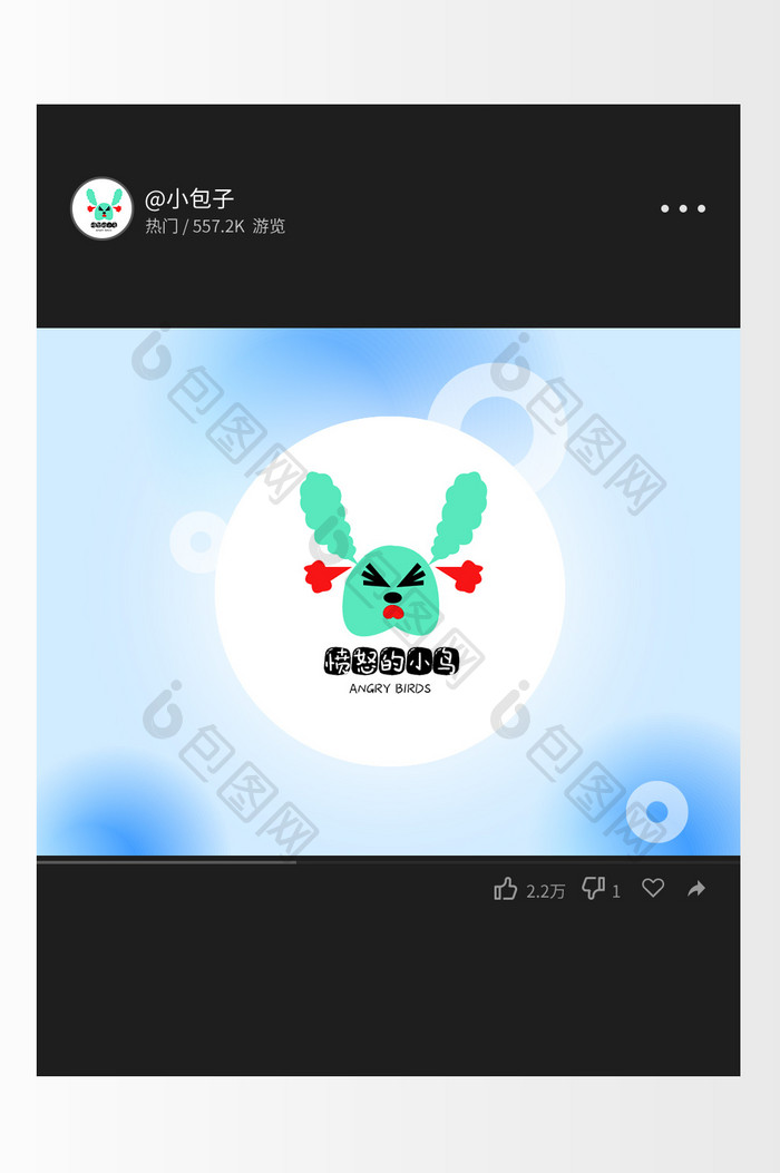 卡通愤怒表情搞怪搞笑创意logo设计