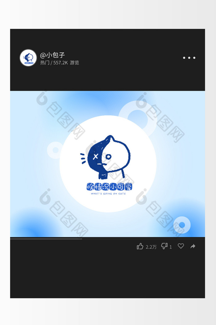 可爱简约表情搞怪搞笑创意logo设计