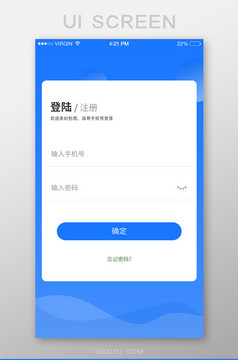 app登录忘记密码设置密码通用ui界面