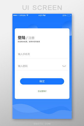 蓝色登录手机界面