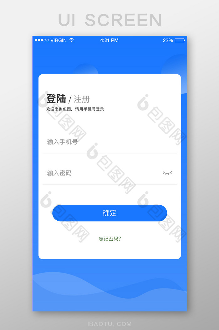 蓝色登录手机界面图片图片
