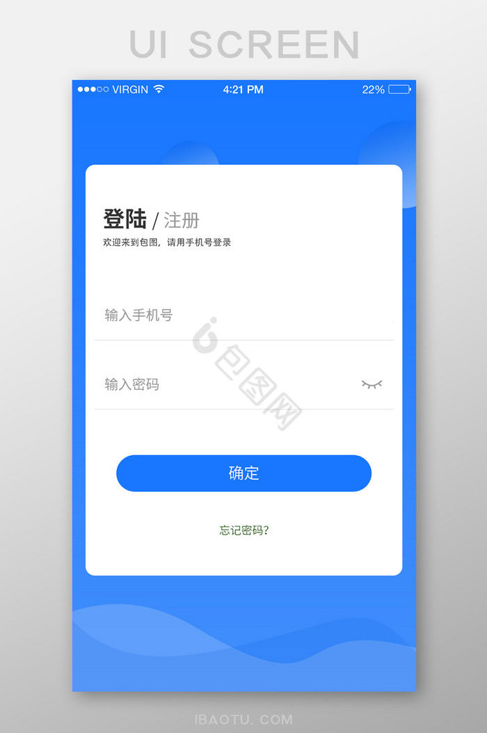 蓝色登录手机界面图片