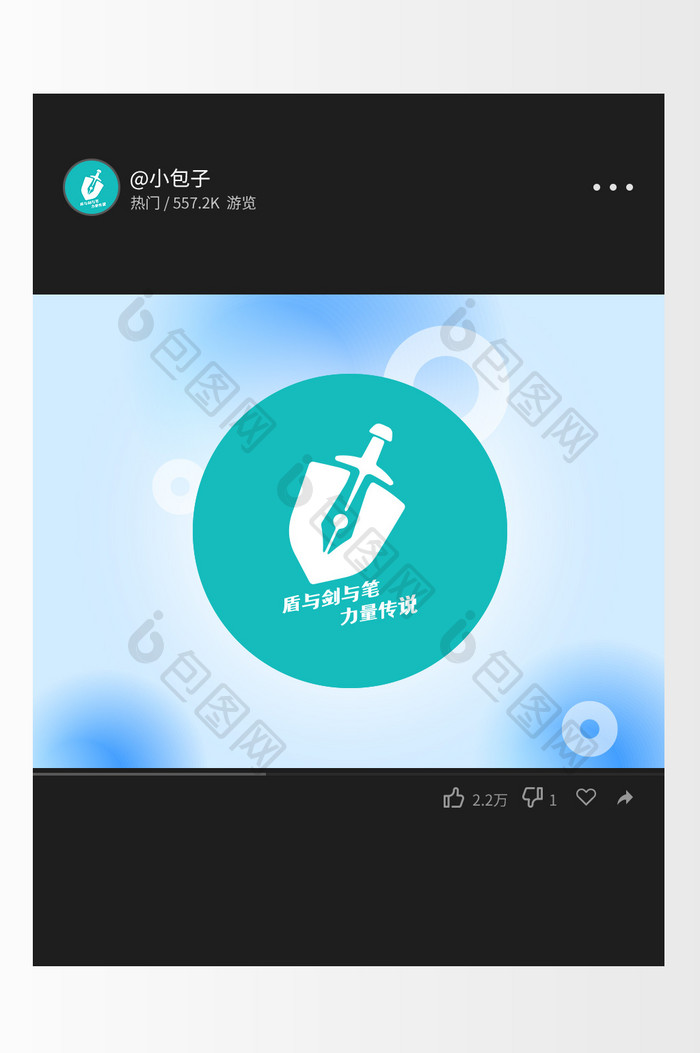 盾牌宝剑游戏创意logo设计