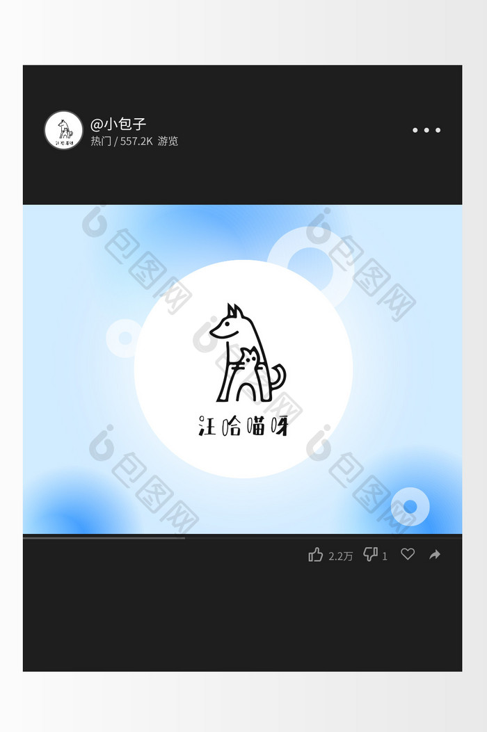 简约风简笔画宠物创意logo设计