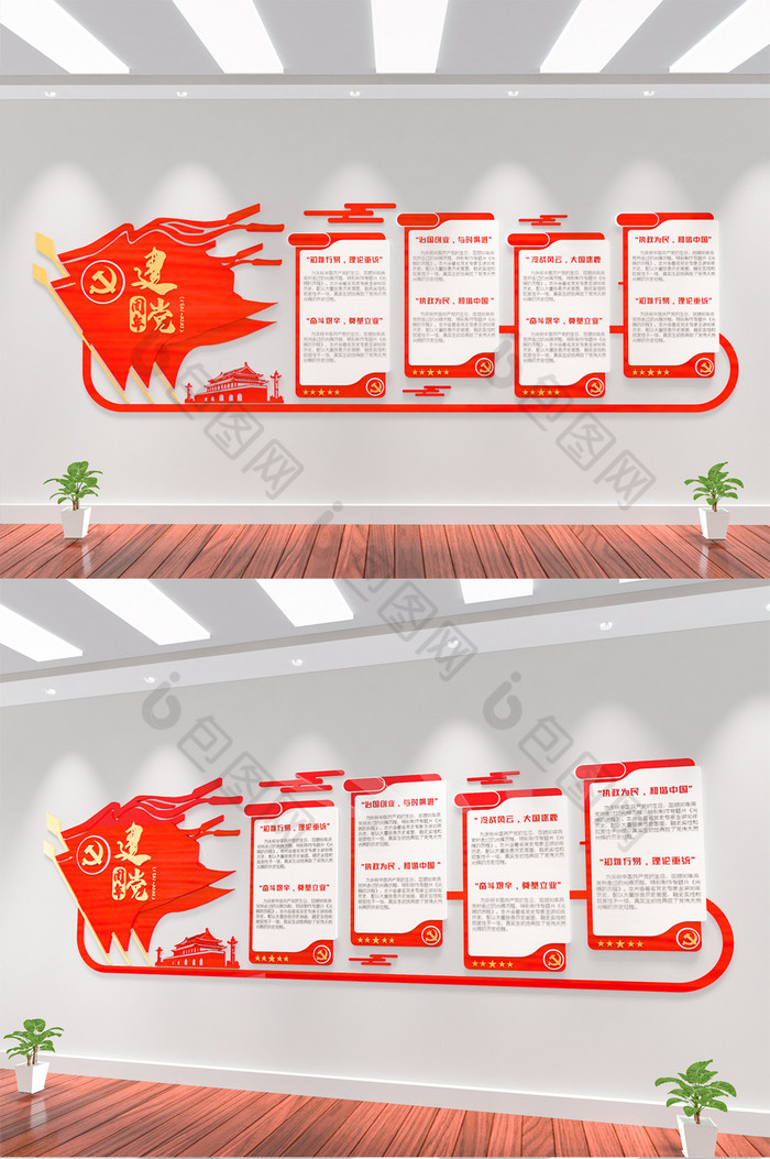 红色建党99周年党的生日文化宣传墙图片图片