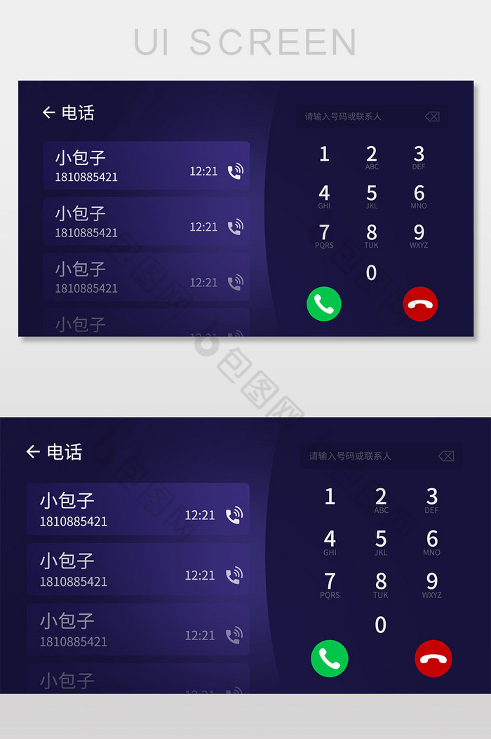 车载拨打电话系统界面图片图片