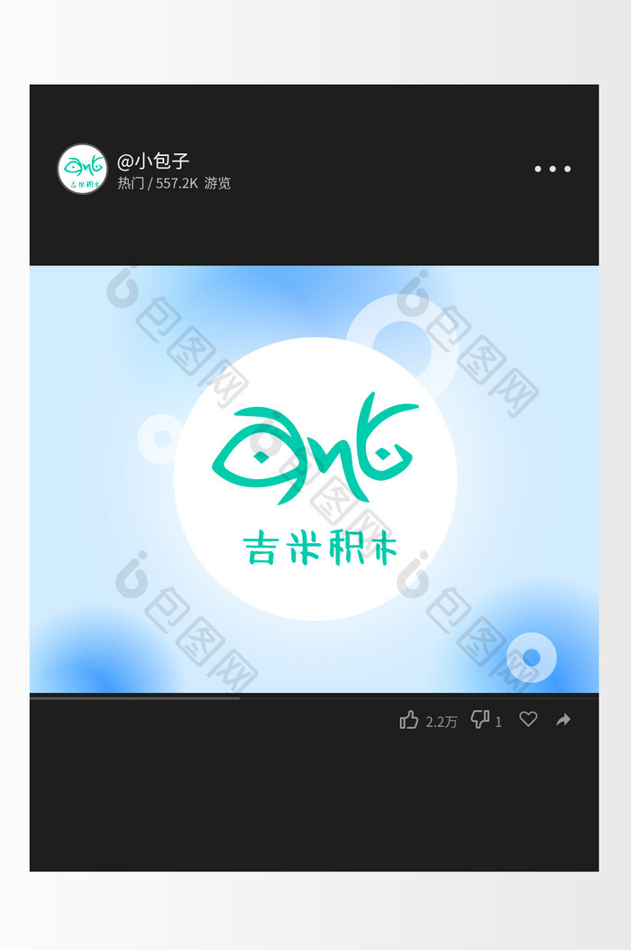 卡通表情小游戏创意logo设计