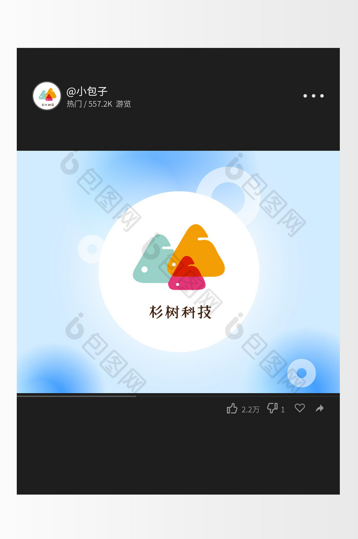 几何风彩色科技创意logo设计