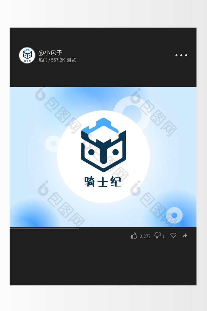 简约卡通头像游戏创意logo设计