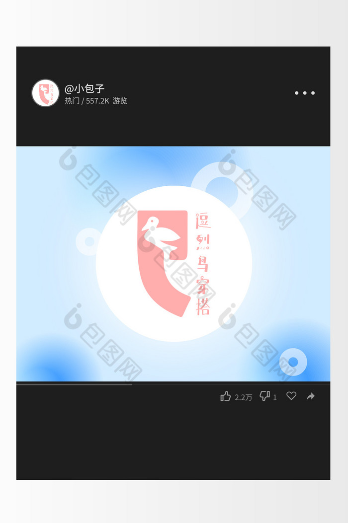 个性火烈鸟穿搭logo图片图片