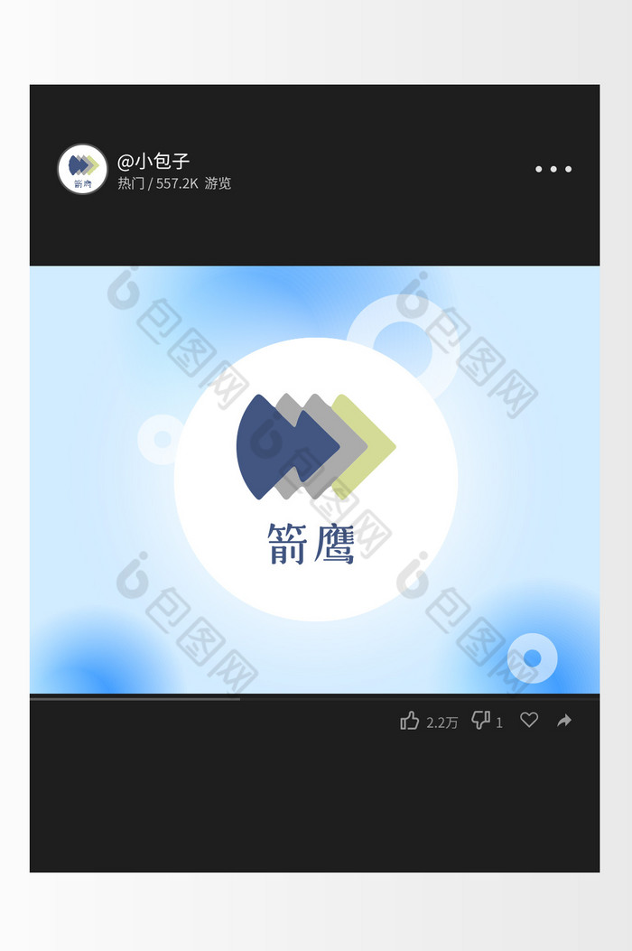 射箭小游戏logo图片图片