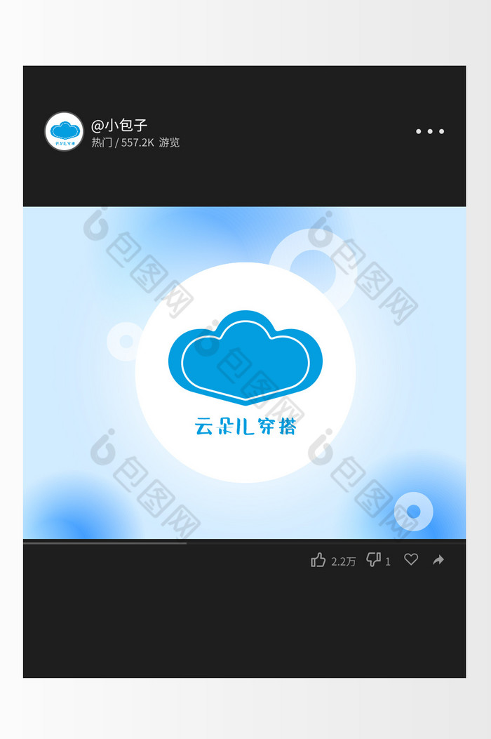 云朵服饰穿搭logo图片图片