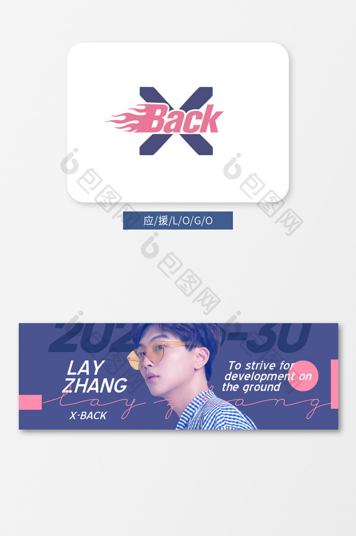 张艺兴应援logo后援团粉丝团vi手幅