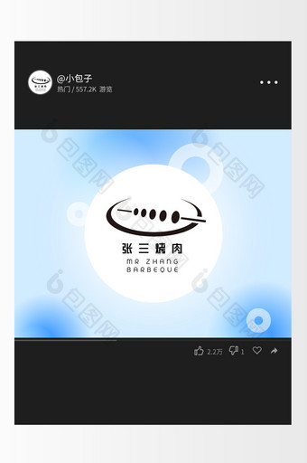 简约黑色线条餐饮行业创意logo设计图片