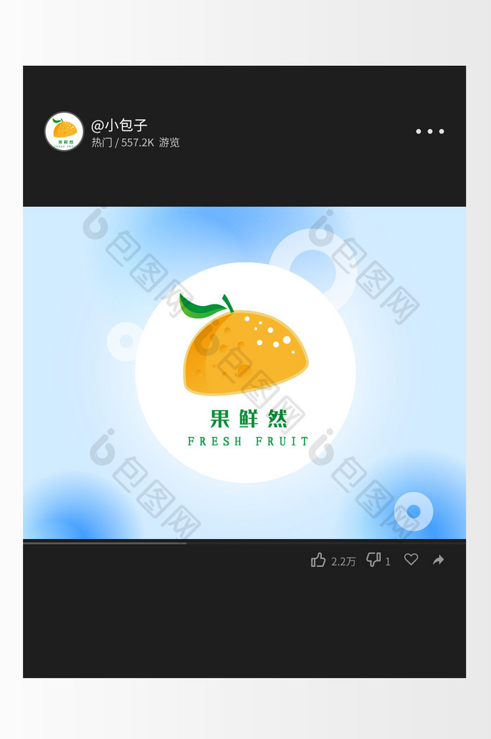 简约黄色蔬果行业创意logo设计