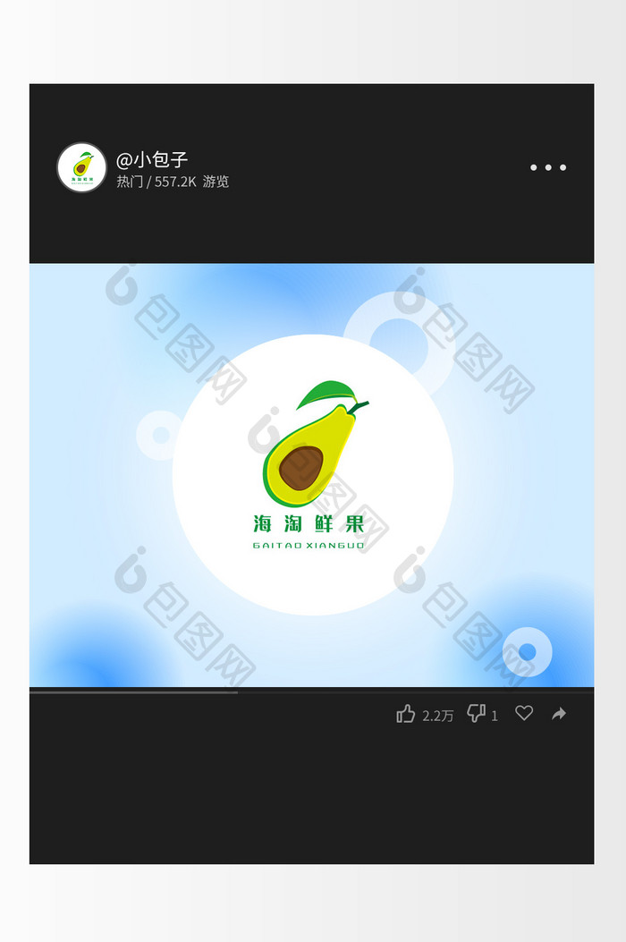 简约绿色卡通蔬果行业创意logo设计