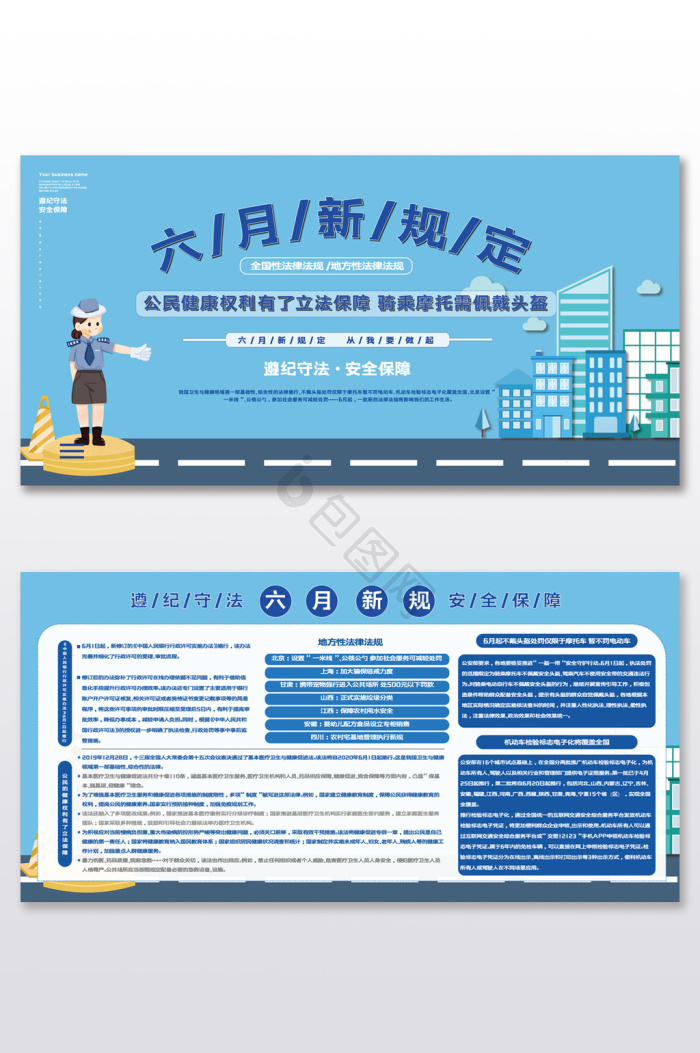 规定图片-规定素材免费下载-包图网