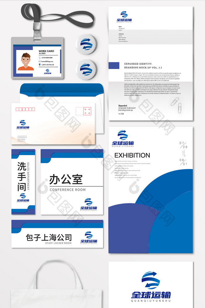 蓝色渐变科技交通运输logo