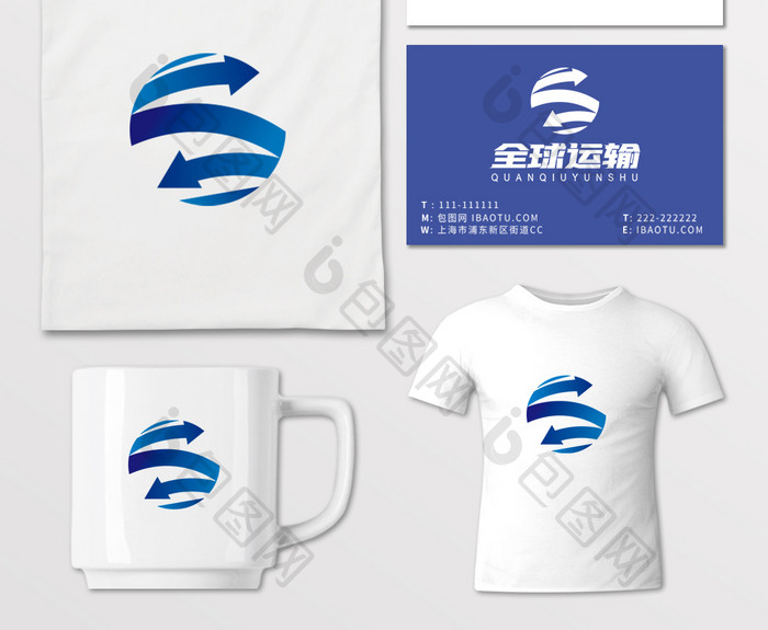 蓝色渐变科技交通运输logo