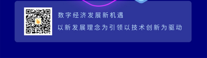 蓝色手机科技5g新基建新机遇启动页封面