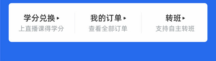 蓝色扁平k12教育行业题库习题课界面