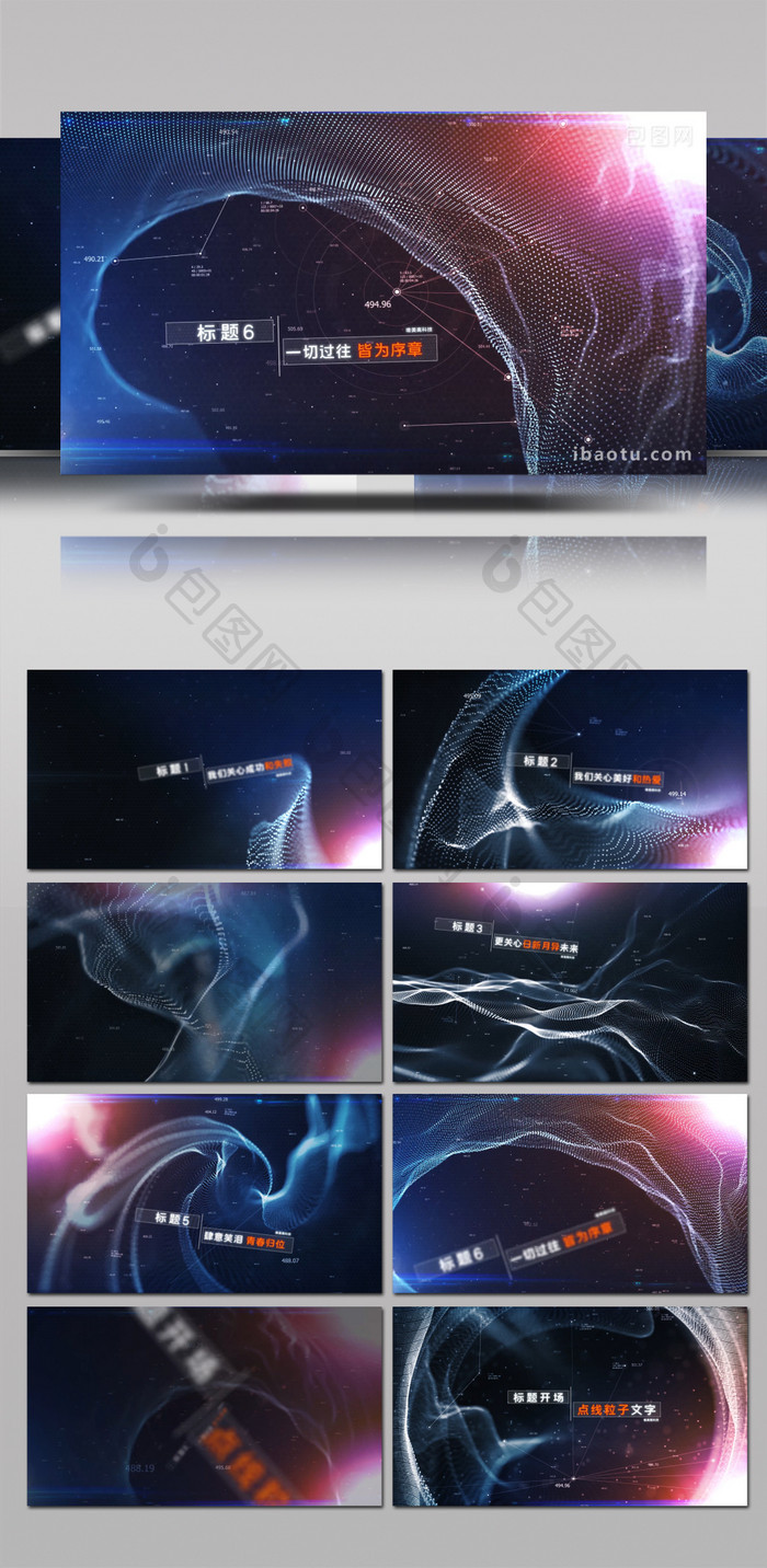 唯美科技光点动画点线文字标题开场ae模板下载-包图网