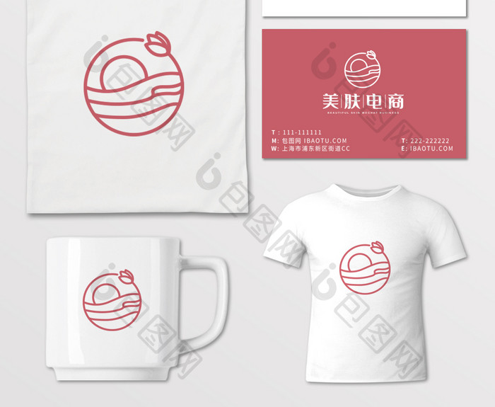 粉色简约美容护肤电商logo