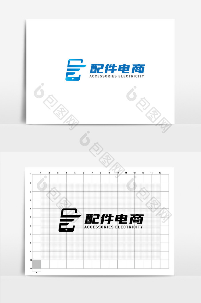 蓝色大气手机配件电商logo