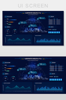 蓝色科技交通数据云平台大数据可视化界面