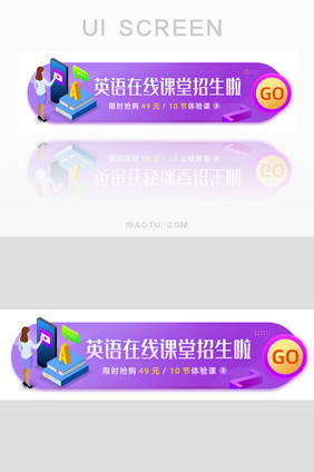 英语在线课堂招生啦胶囊banner